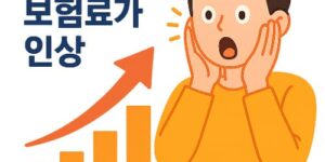 국민연금 보험료 인상 7월부터 시행