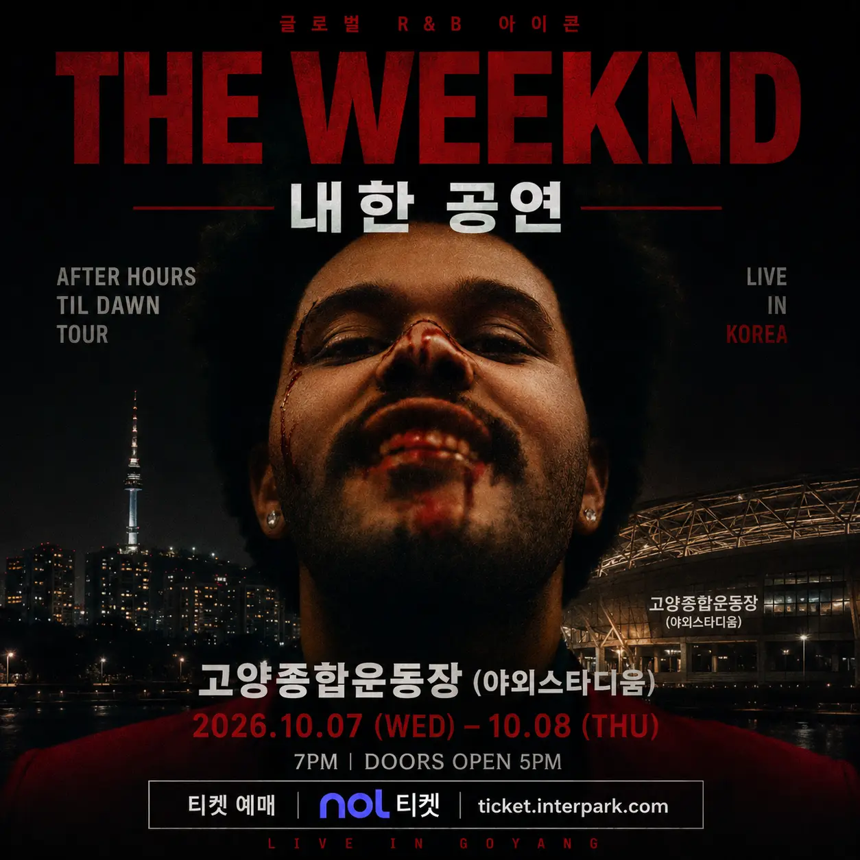 위켄드 내한 공연